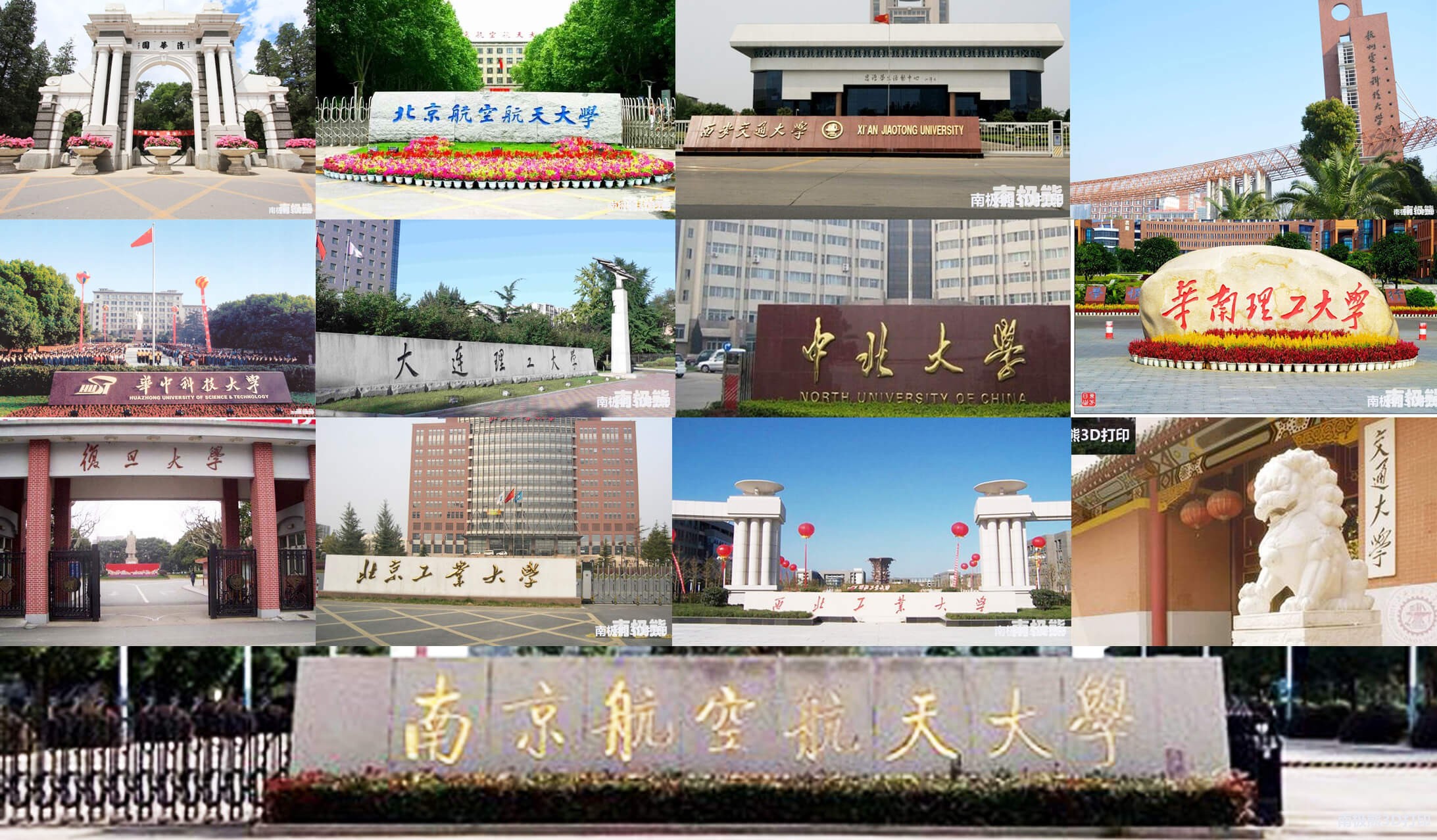 2022年高考志愿報考指導(dǎo)：國內(nèi)開設(shè)3D打印專業(yè)的院校匯總